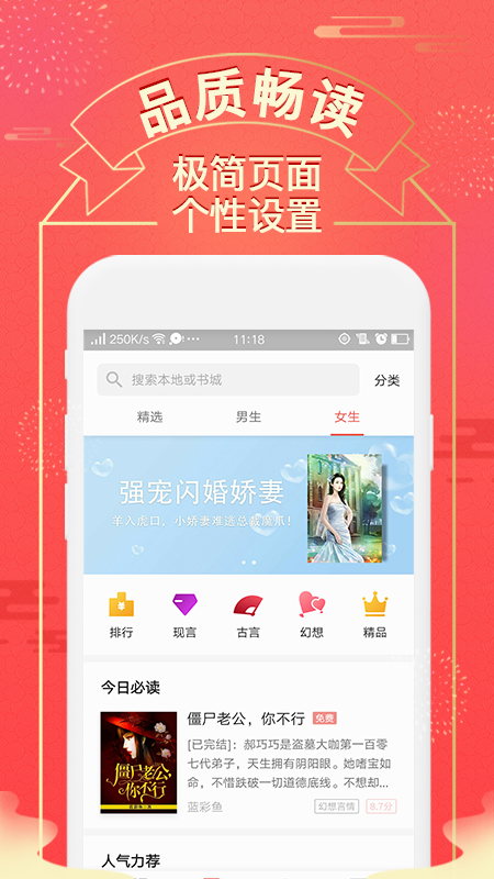 得间免费小说4.2.0