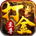 9377至尊打金怒火一刀