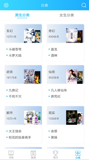TXT免费全本小说书城