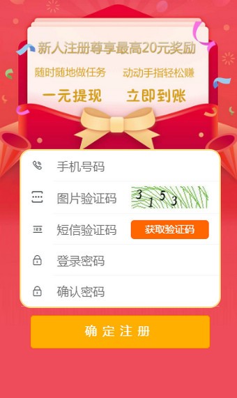 聚米赚