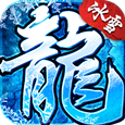 52u冰雪经典