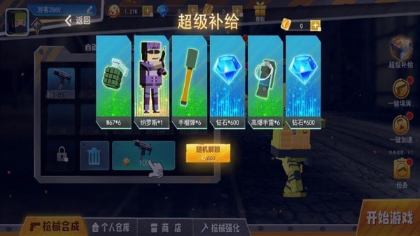 Battlegrounds Survival（和平勇士）