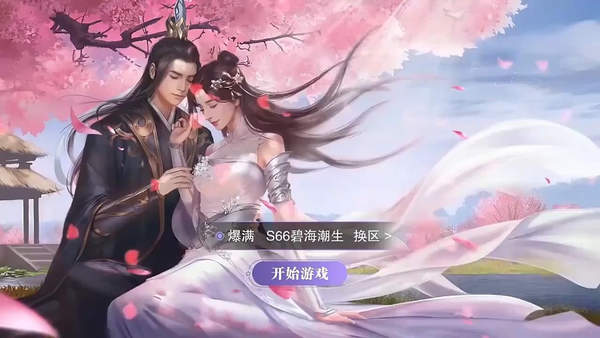 天仁剑极手游