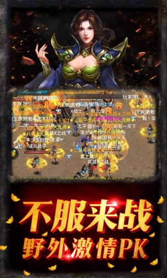 180冰雪火龙神途