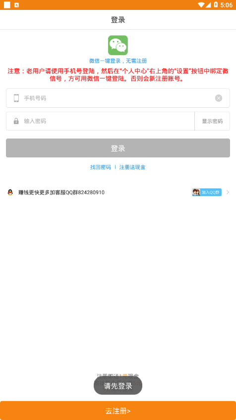 抢先收app