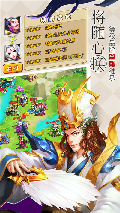 驯龙三国手游