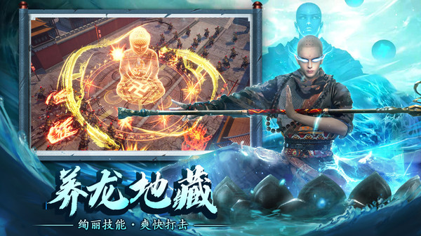 蜀山战神手游