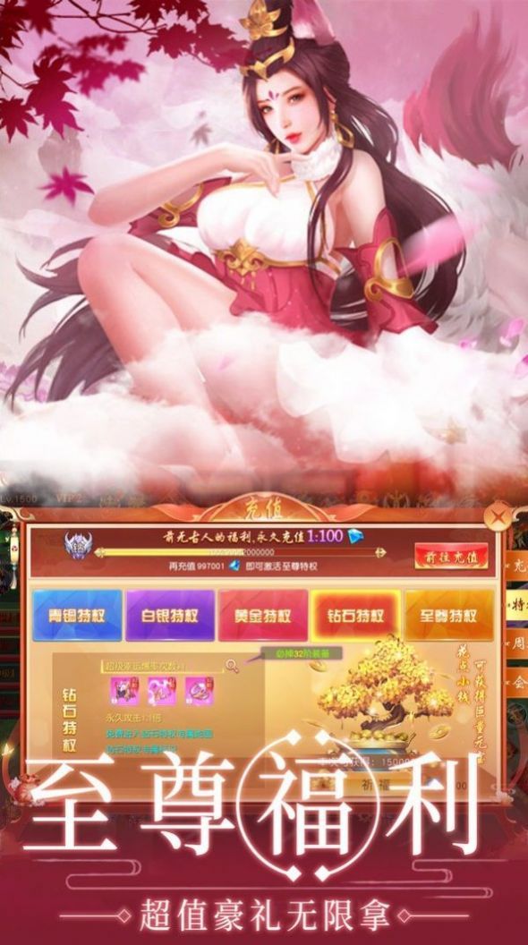 剑道独尊游戏