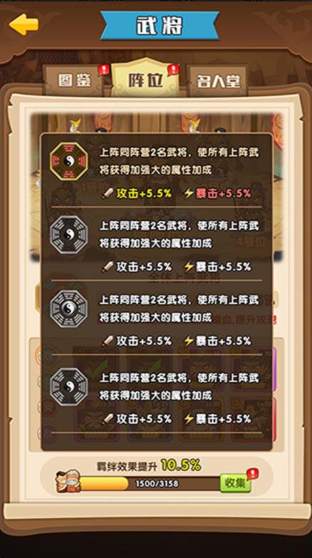 将军顶住游戏红包版