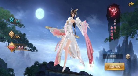 天仙道v1.0