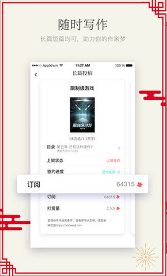 小红花阅读