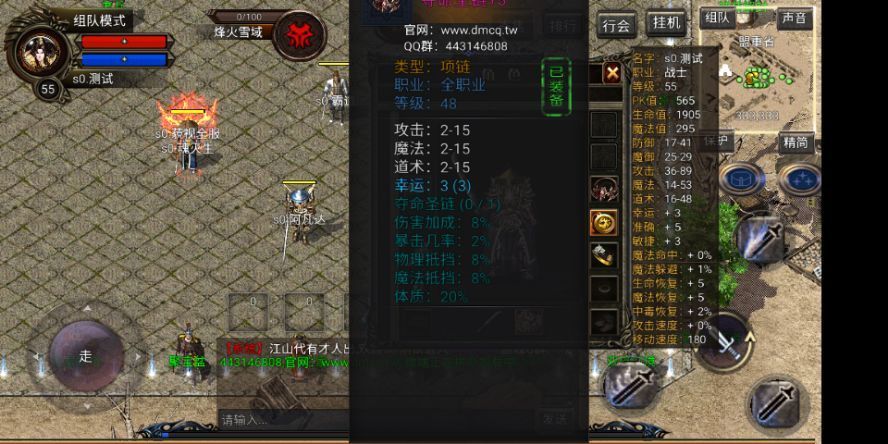 神帝传奇