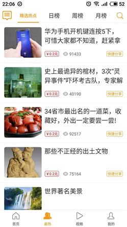 向日葵app
