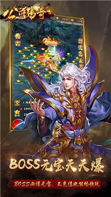 公益传奇v1.0