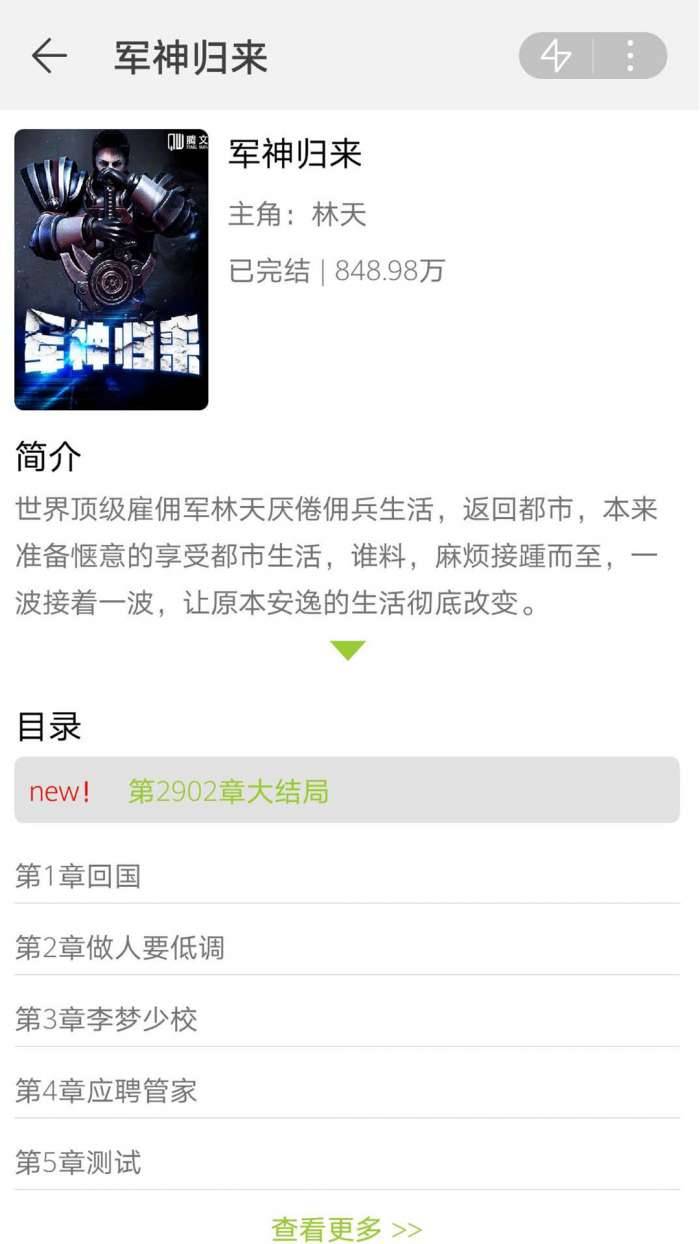 微读吧