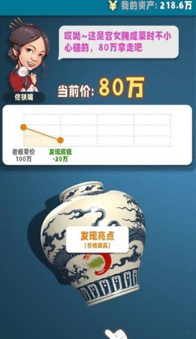 Antique（古董就是玩红包版）