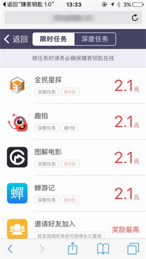 赚客app