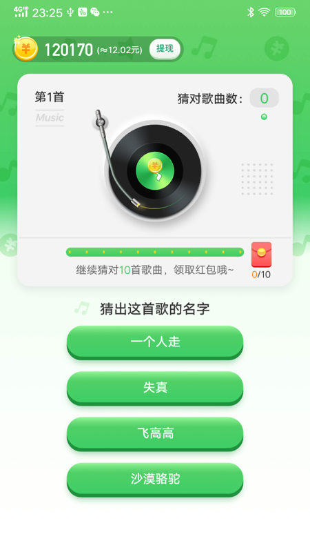 爱走路