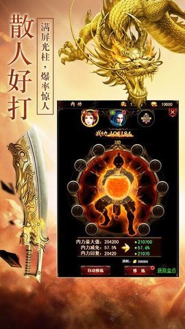 烈焰合击红包版