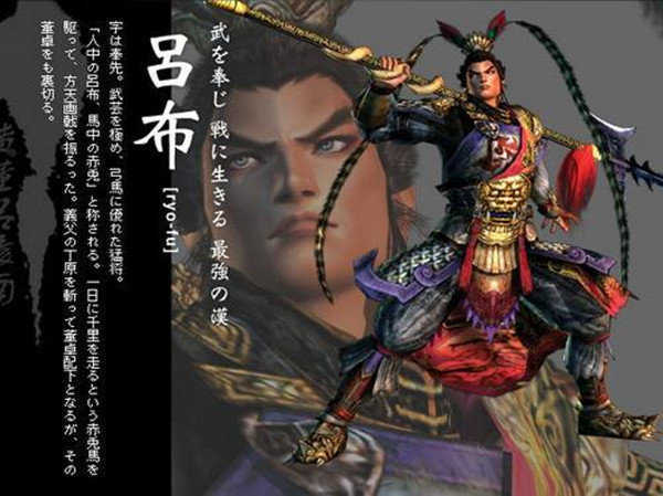 真三国无双手游