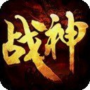 战神荣耀手游