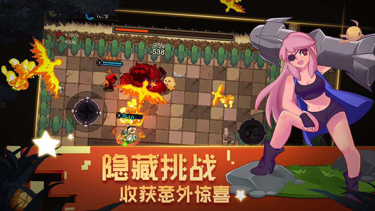 元素地牢正版