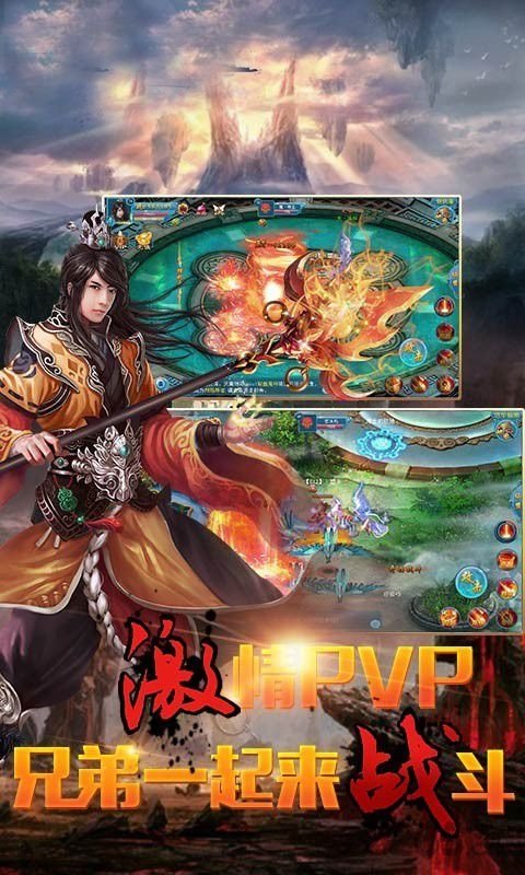 主宰仙侠游戏