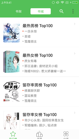 趣读免费全本小说阅读器