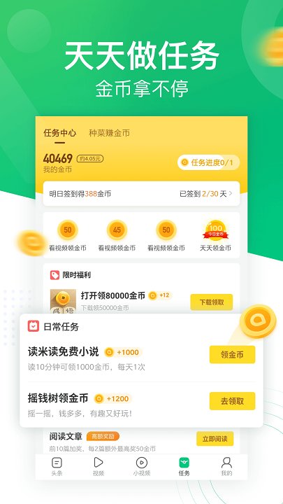 趣头条3.10.74.000.1216.1504