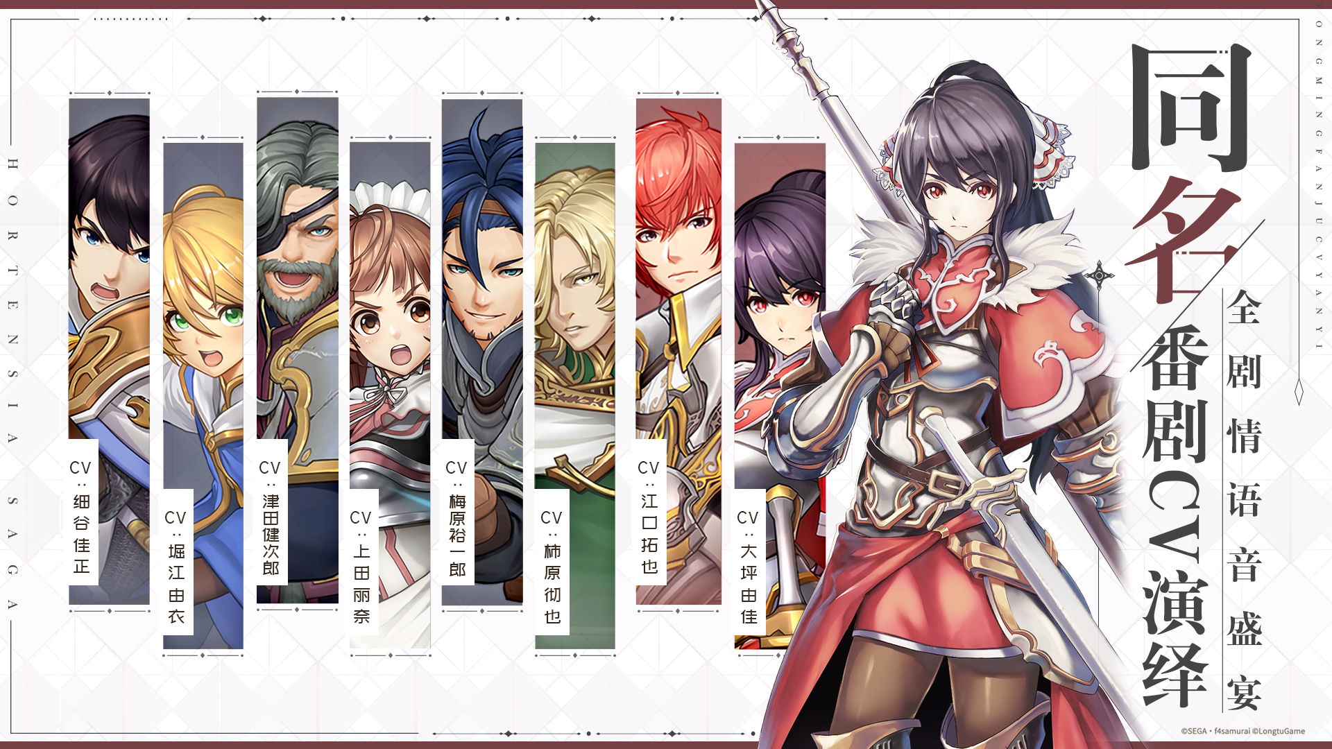 苍之骑士团21.1.6