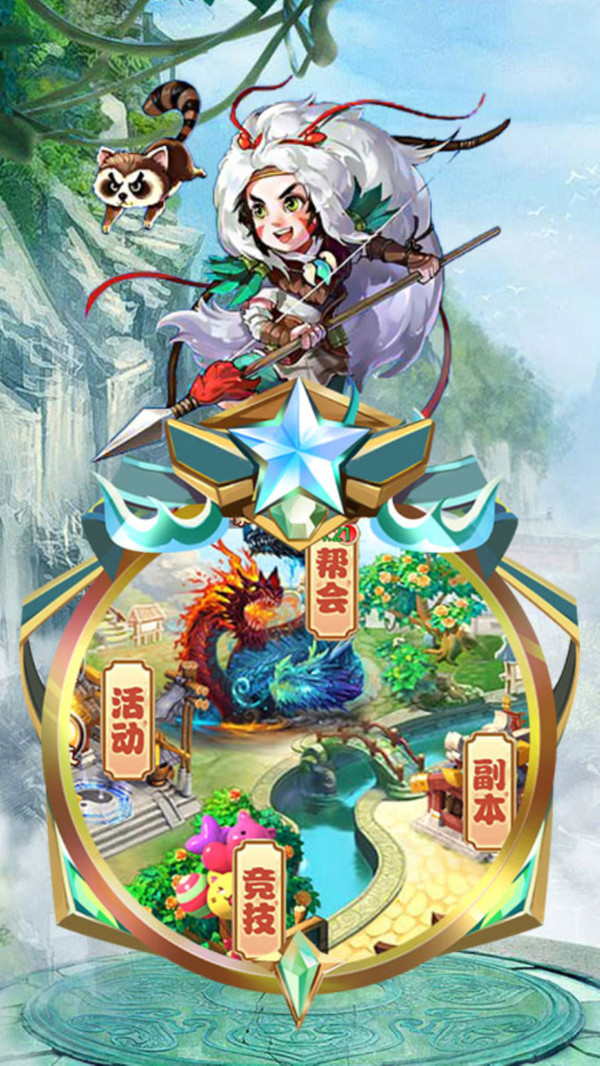 我的西游