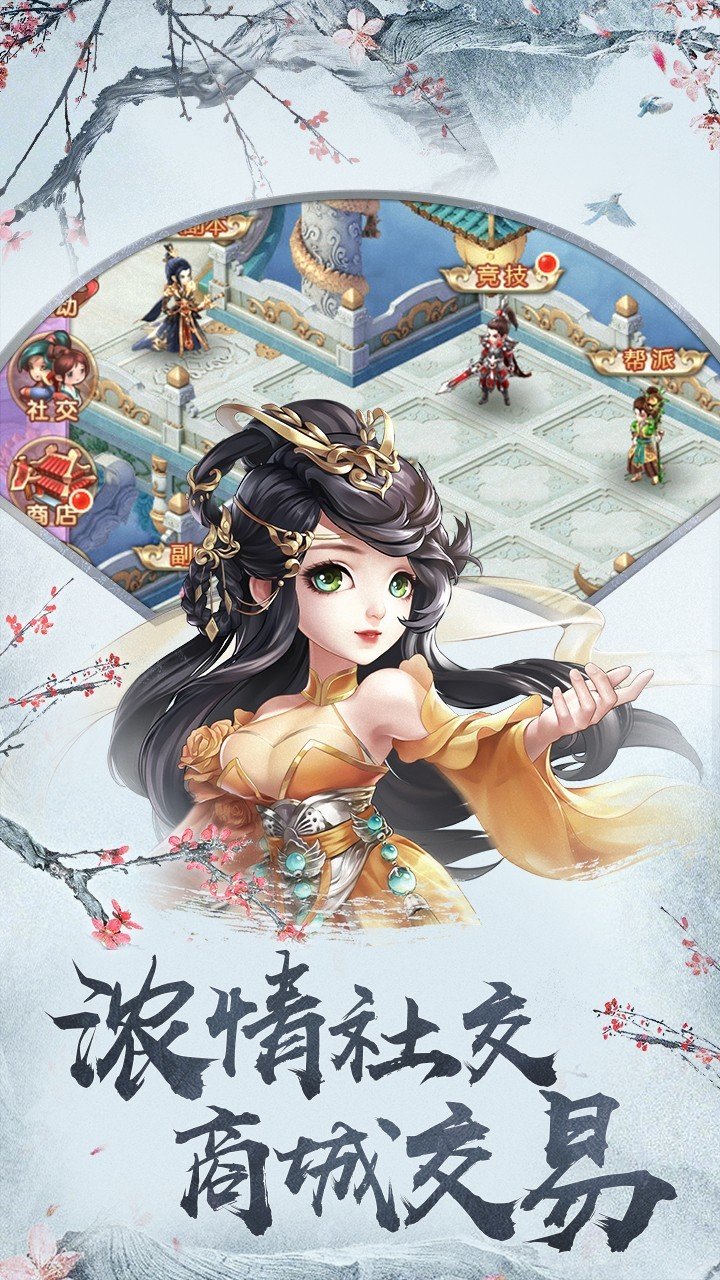 四海仙妖记手游