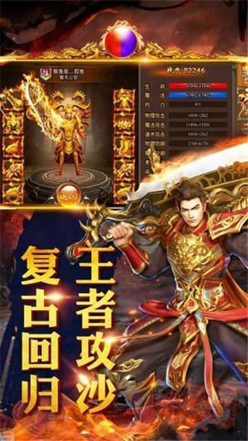 饮血之刃手游