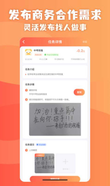 助力鸭