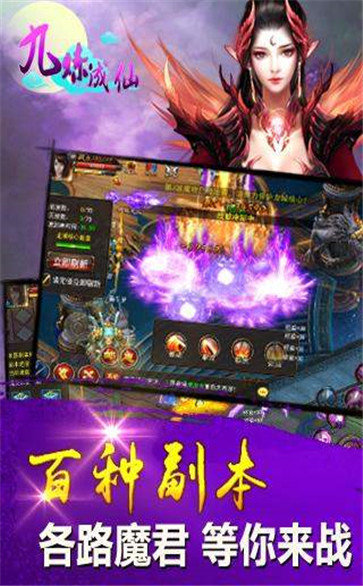 九炼成仙领红包