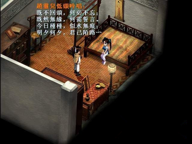 仙剑奇侠传官方手游