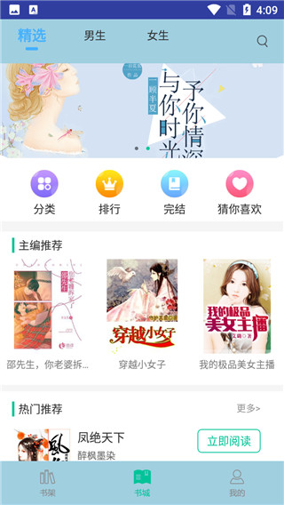 小说仓库1.2