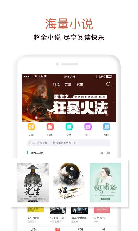17K小说app