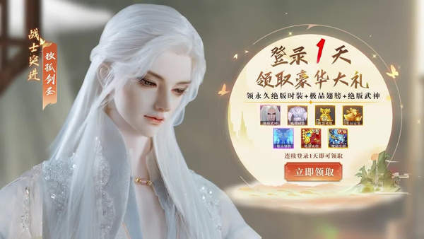 天仁剑极手游