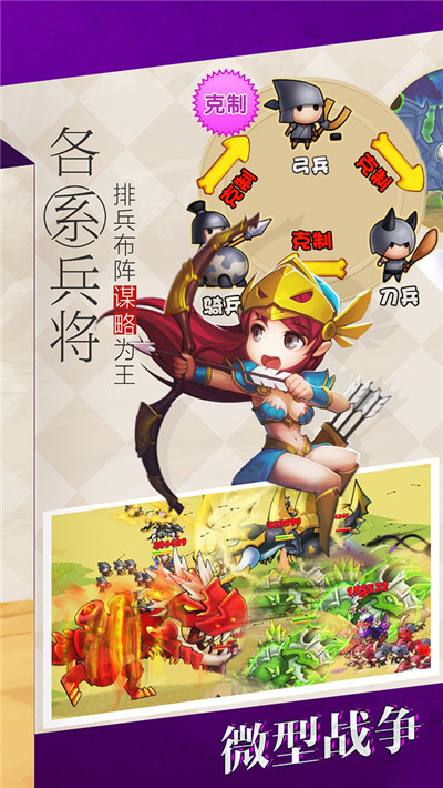驯龙三国手游