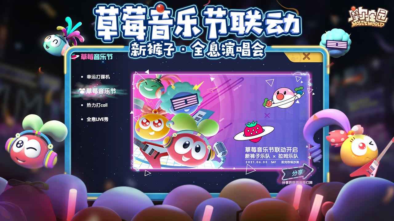 摩尔庄园神奇密码大全