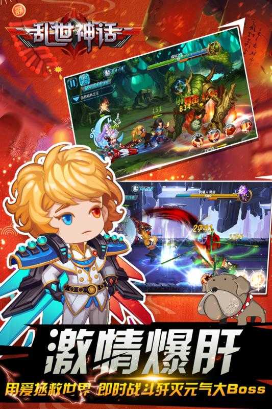 乱世神话抖音版