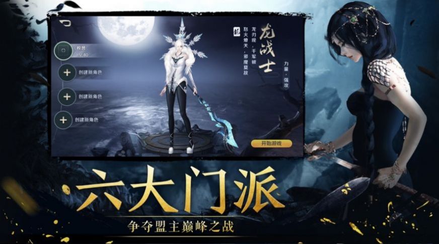 修罗神域