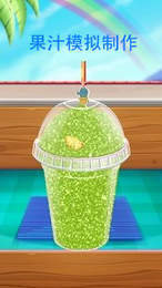 Ice Slushy Maker（果汁模拟制作）