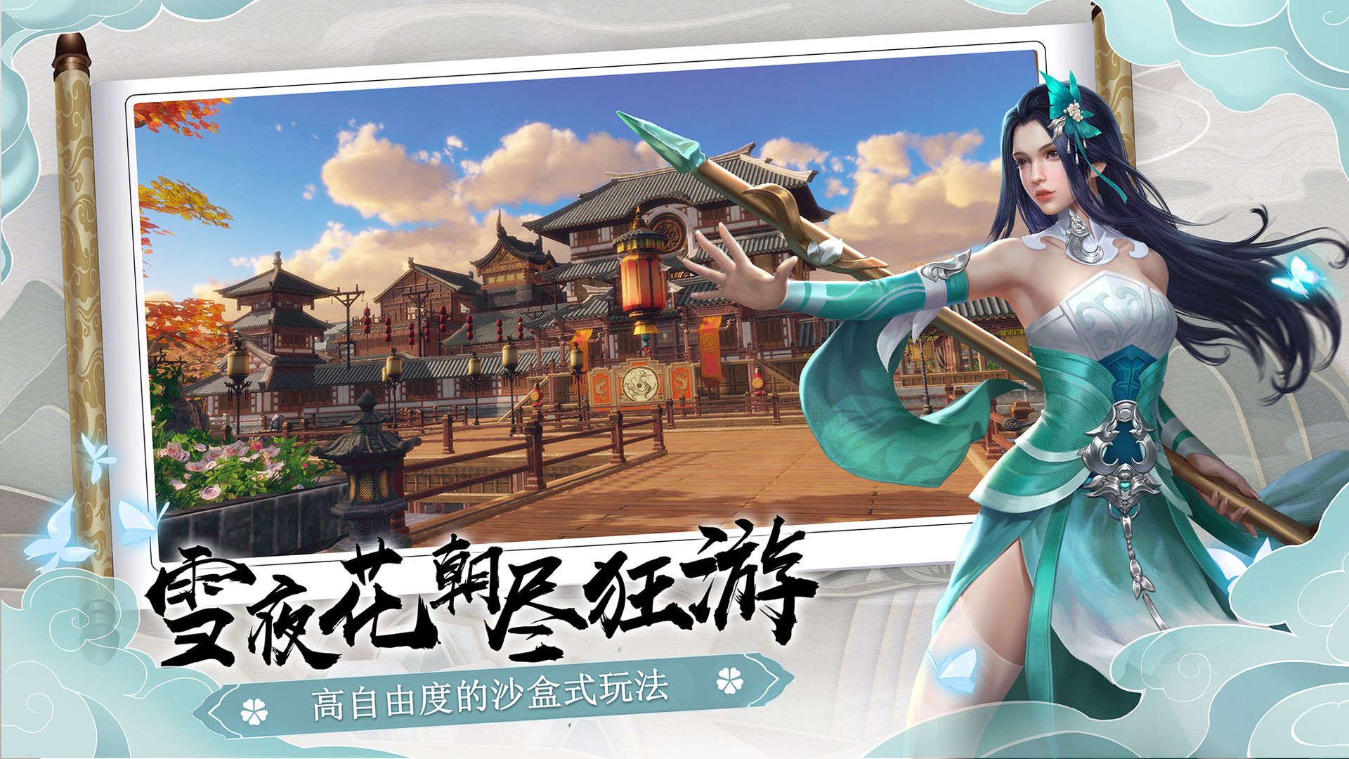 雄霸江湖（刀剑争锋）