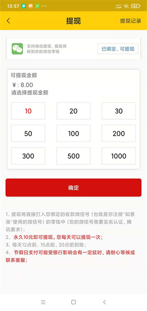如意头条