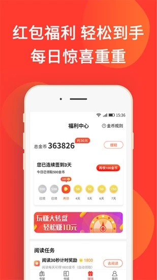 火山小说v1.4.1