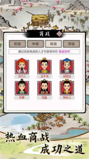 江南首富模拟器修改器