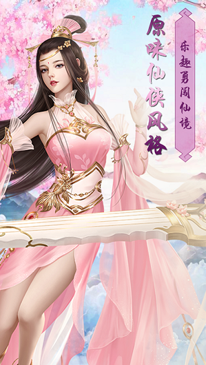 天途至尊乱斗仙魔