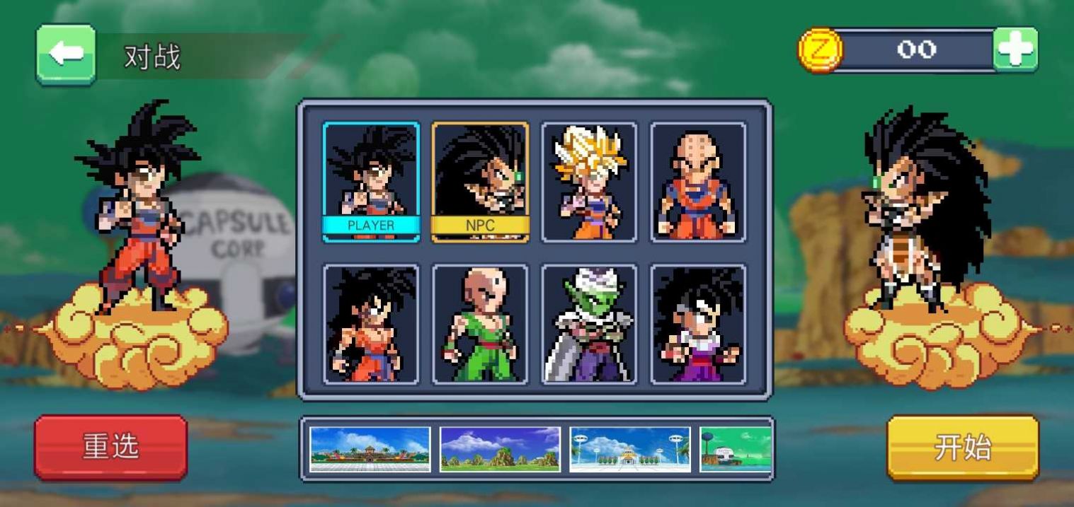 legendary z warriors(龙珠Z传奇战士)